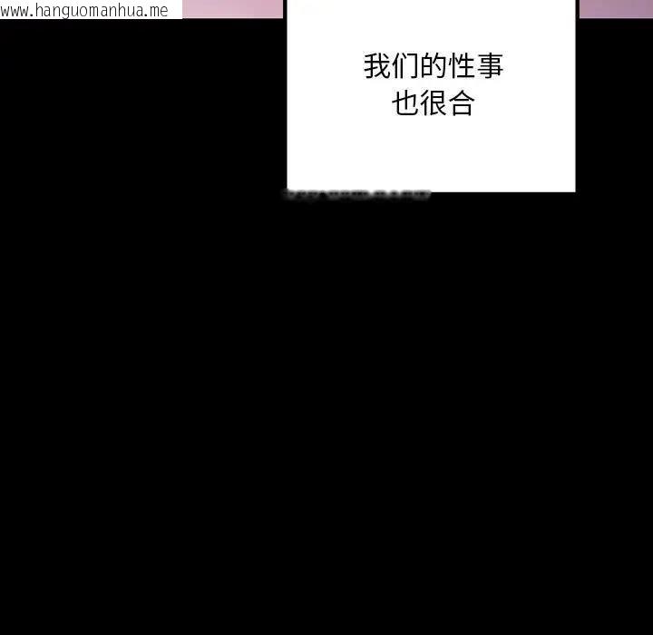 韩国漫画走味的初恋/不正常关系韩漫_走味的初恋/不正常关系-第32话在线免费阅读-韩国漫画-第125张图片