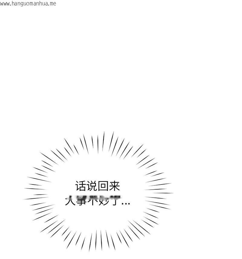 韩国漫画情定大阪韩漫_情定大阪-第35话在线免费阅读-韩国漫画-第116张图片