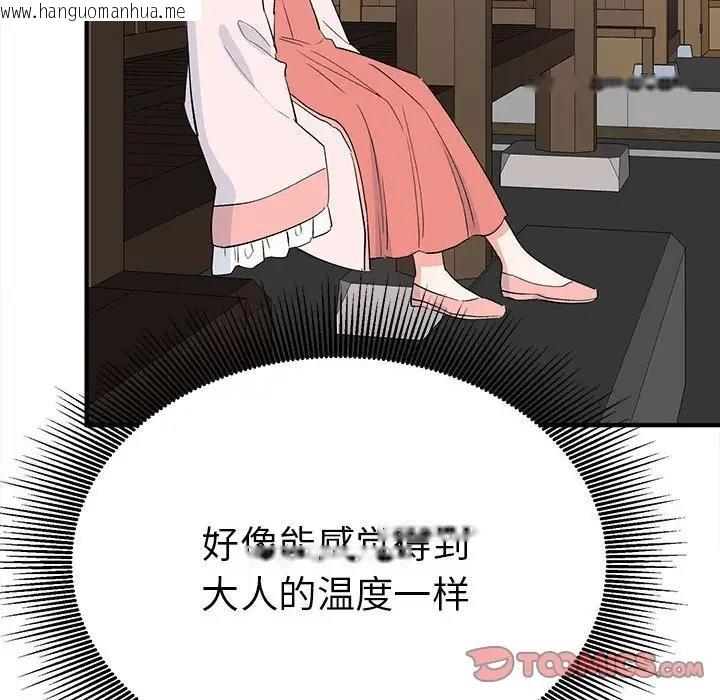 韩国漫画毒酒韩漫_毒酒-第18话在线免费阅读-韩国漫画-第21张图片