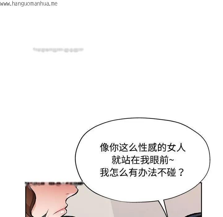 韩国漫画脱轨关系韩漫_脱轨关系-第5话在线免费阅读-韩国漫画-第100张图片