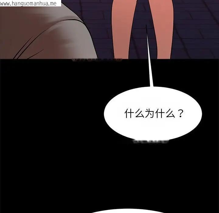 韩国漫画菜鸟教练的逆袭/逆袭之路韩漫_菜鸟教练的逆袭/逆袭之路-第24话在线免费阅读-韩国漫画-第36张图片