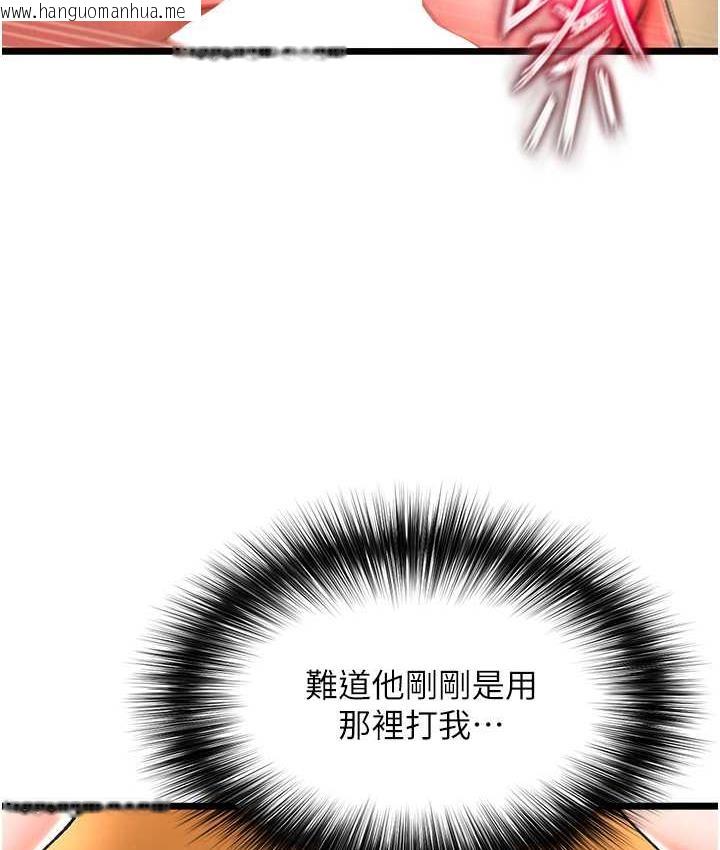 韩国漫画色雕英雄传：一捅天下韩漫_色雕英雄传：一捅天下-第39话-理智崩溃在线免费阅读-韩国漫画-第34张图片