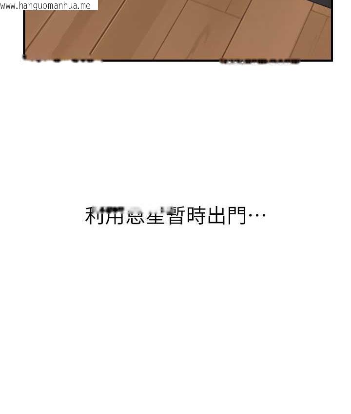 韩国漫画继母的香味韩漫_继母的香味-第53话-发泄情欲的「好地方」在线免费阅读-韩国漫画-第117张图片