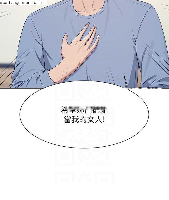 韩国漫画谁说理组没正妹？韩漫_谁说理组没正妹？-第139话-女友们的使用方法在线免费阅读-韩国漫画-第38张图片