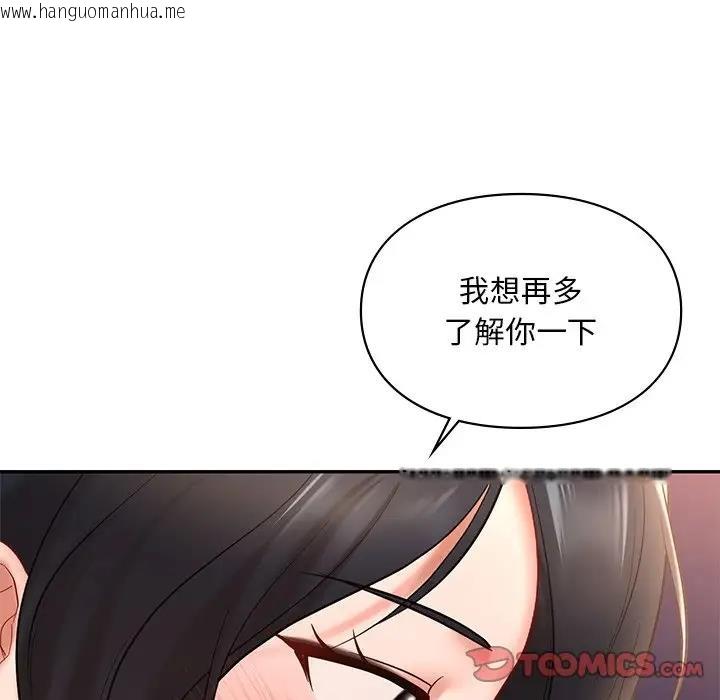 韩国漫画爱的游乐园/游乐园男女韩漫_爱的游乐园/游乐园男女-第20话在线免费阅读-韩国漫画-第93张图片