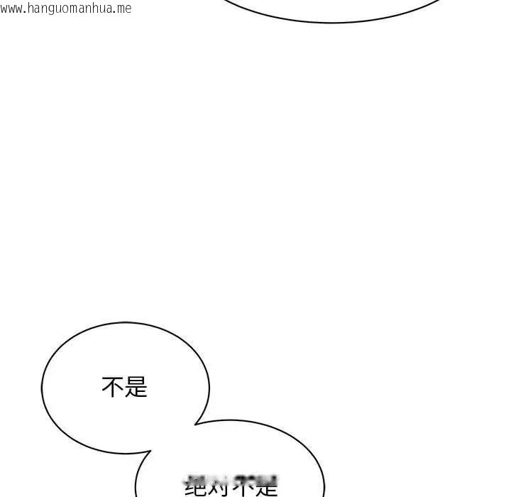 韩国漫画我的完美谬思韩漫_我的完美谬思-第31话在线免费阅读-韩国漫画-第73张图片