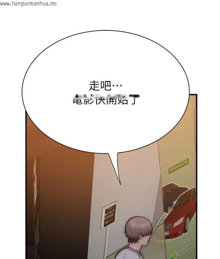 韩国漫画继母的香味韩漫_继母的香味-第53话-发泄情欲的「好地方」在线免费阅读-韩国漫画-第7张图片