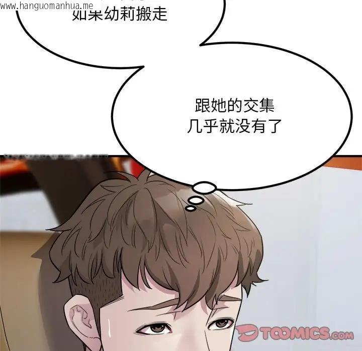 韩国漫画好运出租车/好运计程车韩漫_好运出租车/好运计程车-第13话在线免费阅读-韩国漫画-第70张图片