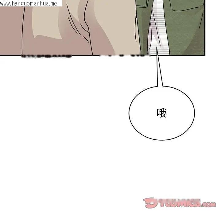 韩国漫画我的完美谬思韩漫_我的完美谬思-第31话在线免费阅读-韩国漫画-第111张图片