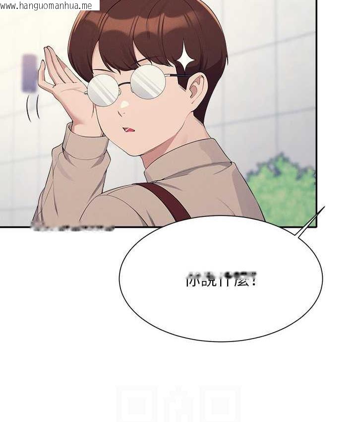 韩国漫画谁说理组没正妹？韩漫_谁说理组没正妹？-第139话-女友们的使用方法在线免费阅读-韩国漫画-第21张图片