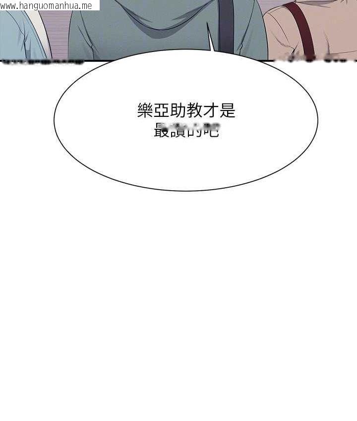 韩国漫画谁说理组没正妹？韩漫_谁说理组没正妹？-第139话-女友们的使用方法在线免费阅读-韩国漫画-第26张图片