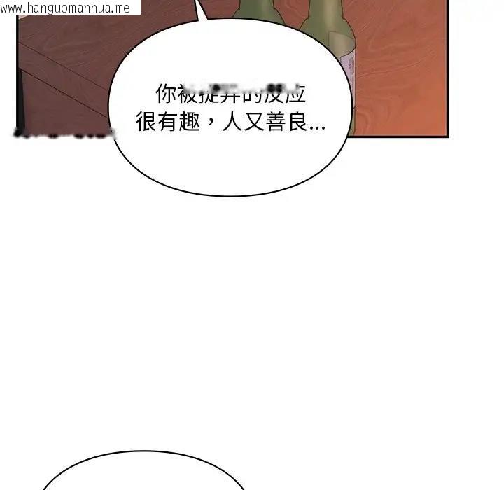 韩国漫画爱的游乐园/游乐园男女韩漫_爱的游乐园/游乐园男女-第20话在线免费阅读-韩国漫画-第91张图片