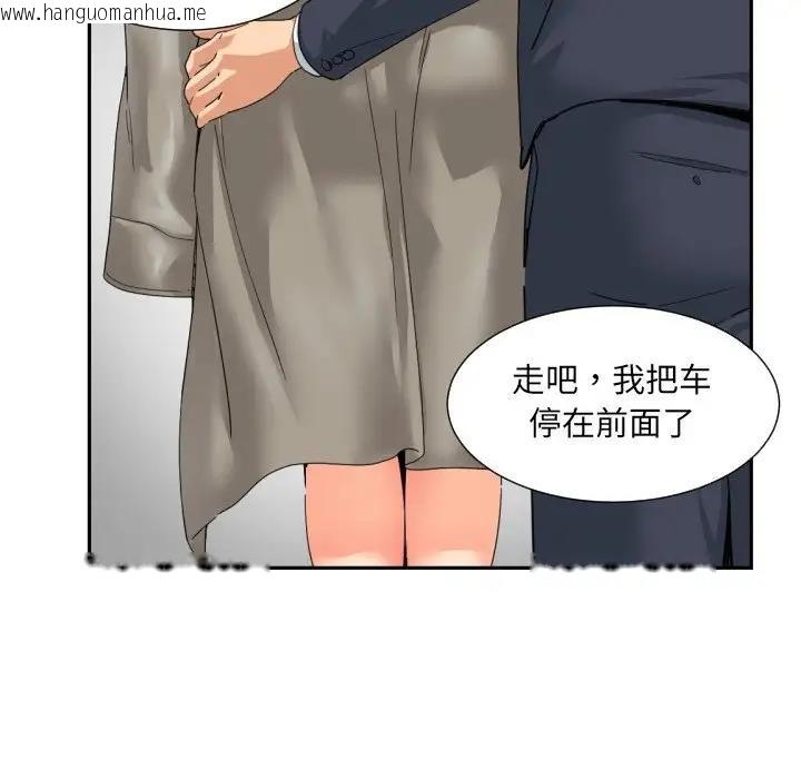 韩国漫画调教小娇妻/调教妻子韩漫_调教小娇妻/调教妻子-第34话在线免费阅读-韩国漫画-第85张图片