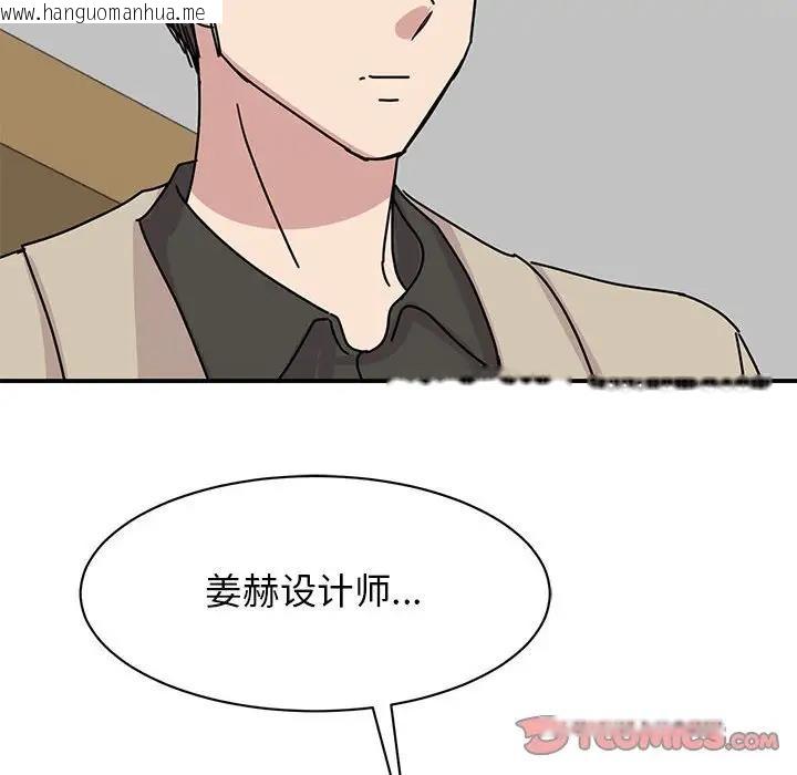 韩国漫画我的完美谬思韩漫_我的完美谬思-第31话在线免费阅读-韩国漫画-第117张图片