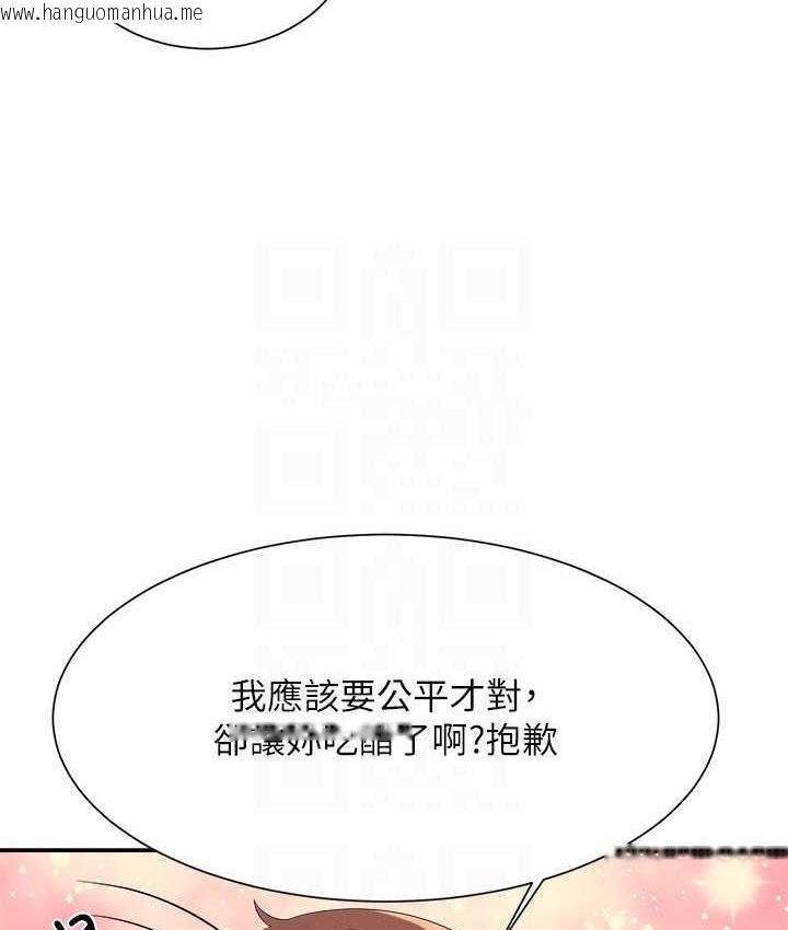 韩国漫画谁说理组没正妹？韩漫_谁说理组没正妹？-第139话-女友们的使用方法在线免费阅读-韩国漫画-第66张图片