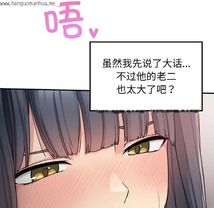 韩国漫画返乡后的春天/要在乡下一起生活吗？韩漫_返乡后的春天/要在乡下一起生活吗？-第15话在线免费阅读-韩国漫画-第108张图片