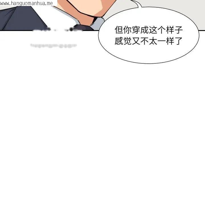 韩国漫画调教小娇妻/调教妻子韩漫_调教小娇妻/调教妻子-第34话在线免费阅读-韩国漫画-第80张图片