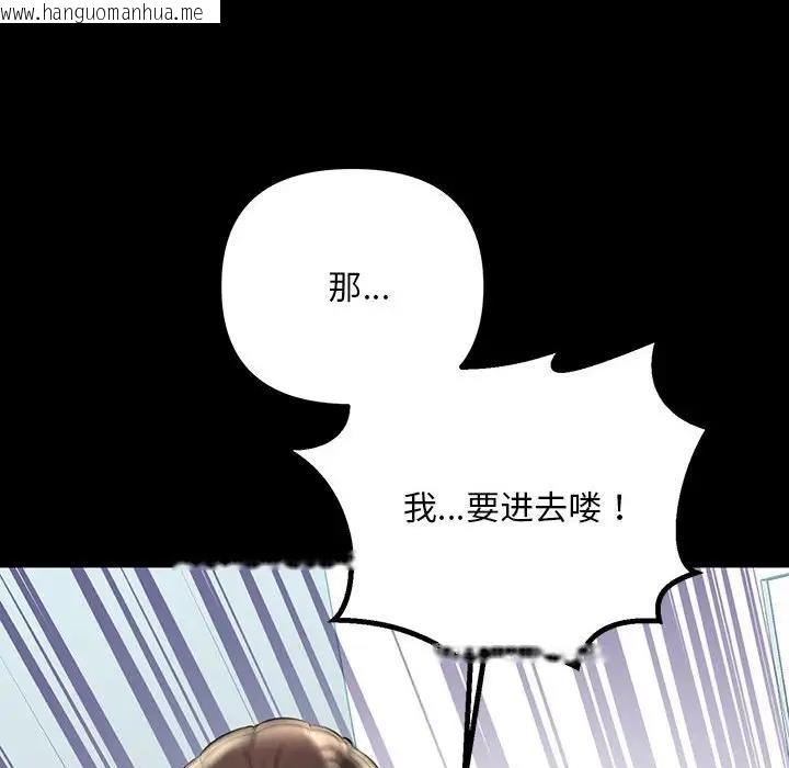 韩国漫画走味的初恋/不正常关系韩漫_走味的初恋/不正常关系-第32话在线免费阅读-韩国漫画-第78张图片