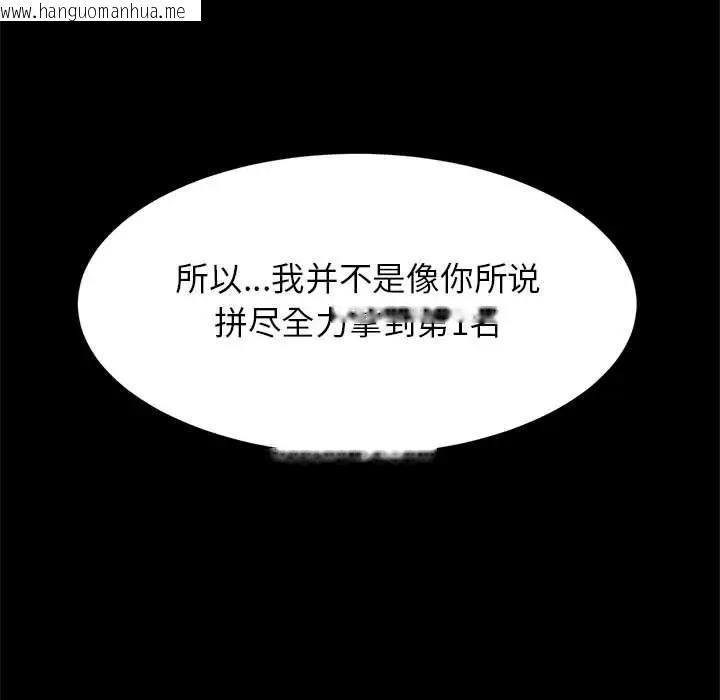 韩国漫画菜鸟教练的逆袭/逆袭之路韩漫_菜鸟教练的逆袭/逆袭之路-第24话在线免费阅读-韩国漫画-第67张图片