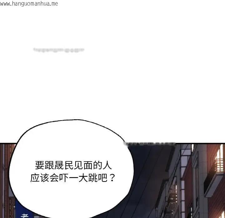 韩国漫画不想再当鲁蛇/成为人上人韩漫_不想再当鲁蛇/成为人上人-第14话在线免费阅读-韩国漫画-第133张图片