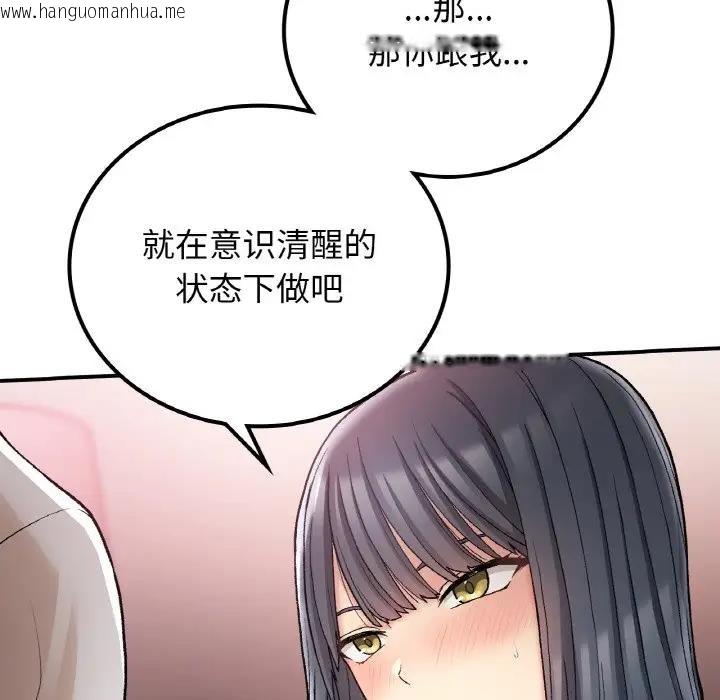 韩国漫画返乡后的春天/要在乡下一起生活吗？韩漫_返乡后的春天/要在乡下一起生活吗？-第15话在线免费阅读-韩国漫画-第41张图片