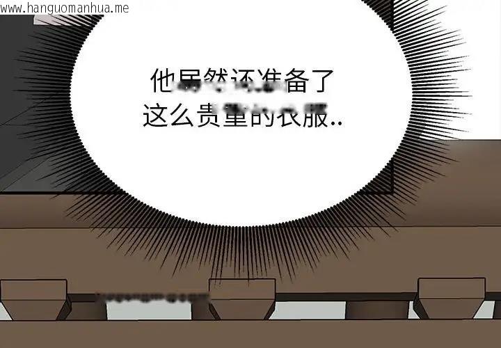 韩国漫画毒酒韩漫_毒酒-第18话在线免费阅读-韩国漫画-第4张图片