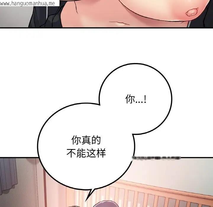 韩国漫画返乡后的春天/要在乡下一起生活吗？韩漫_返乡后的春天/要在乡下一起生活吗？-第15话在线免费阅读-韩国漫画-第37张图片