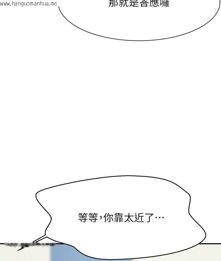 韩国漫画谁说理组没正妹？韩漫_谁说理组没正妹？-第139话-女友们的使用方法在线免费阅读-韩国漫画-第56张图片