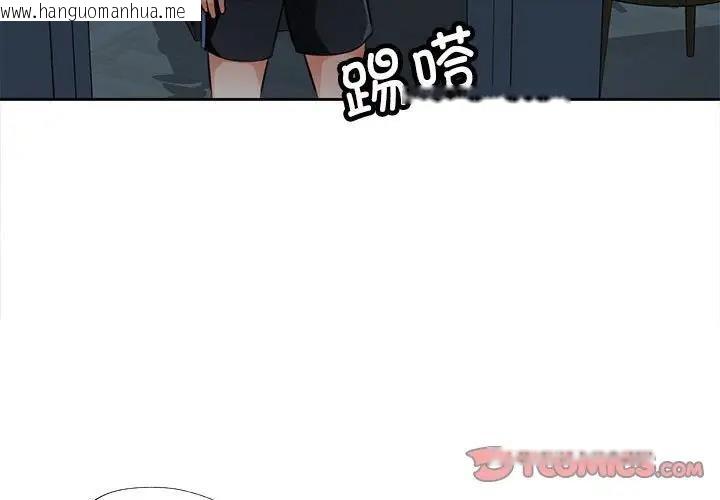 韩国漫画脱轨关系韩漫_脱轨关系-第5话在线免费阅读-韩国漫画-第3张图片