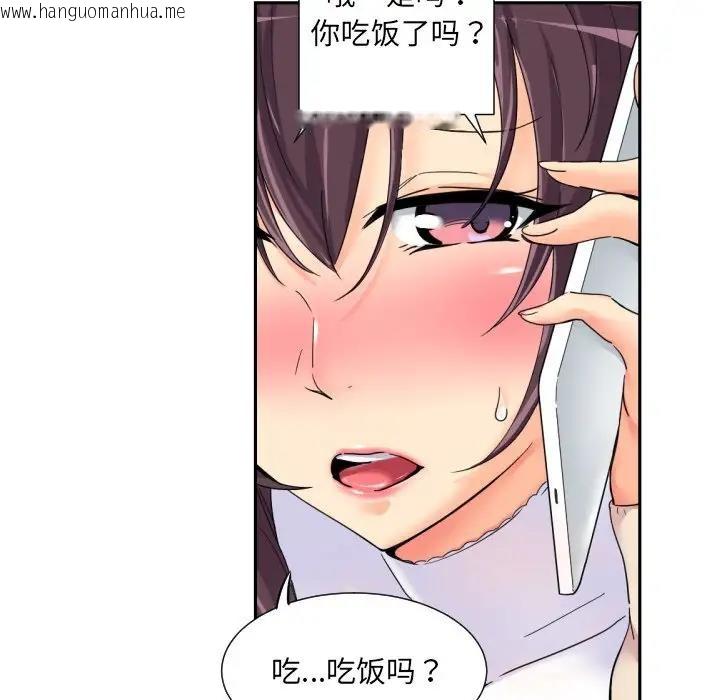 韩国漫画调教小娇妻/调教妻子韩漫_调教小娇妻/调教妻子-第34话在线免费阅读-韩国漫画-第16张图片