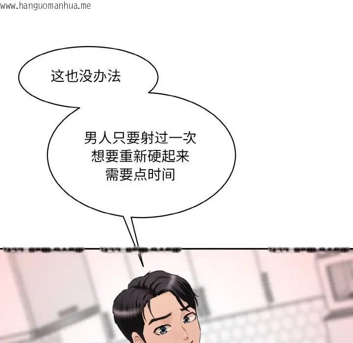 韩国漫画神秘香味研究室/情迷研究室韩漫_神秘香味研究室/情迷研究室-第28话在线免费阅读-韩国漫画-第121张图片