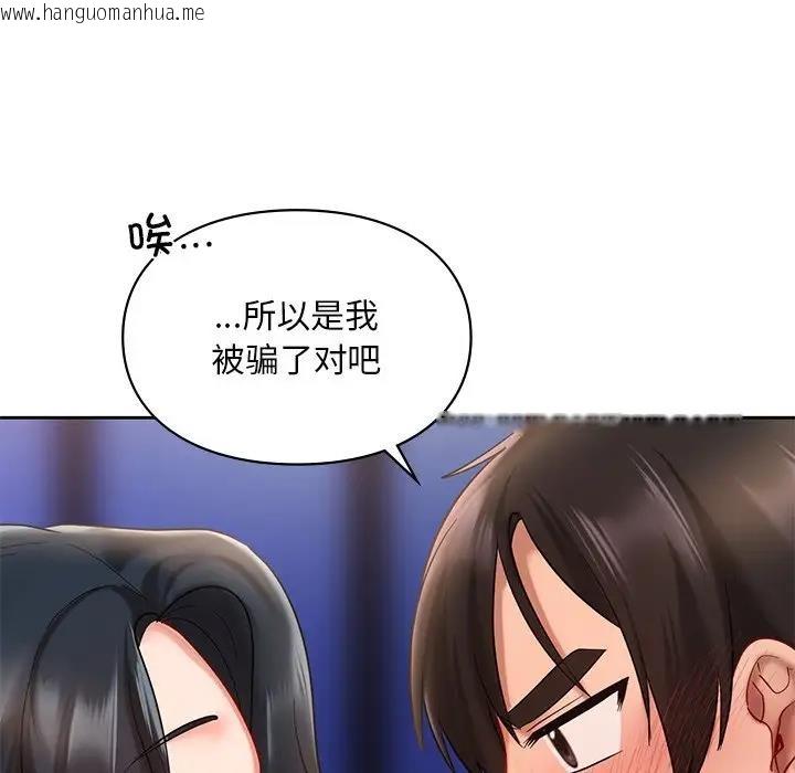 韩国漫画爱的游乐园/游乐园男女韩漫_爱的游乐园/游乐园男女-第20话在线免费阅读-韩国漫画-第65张图片