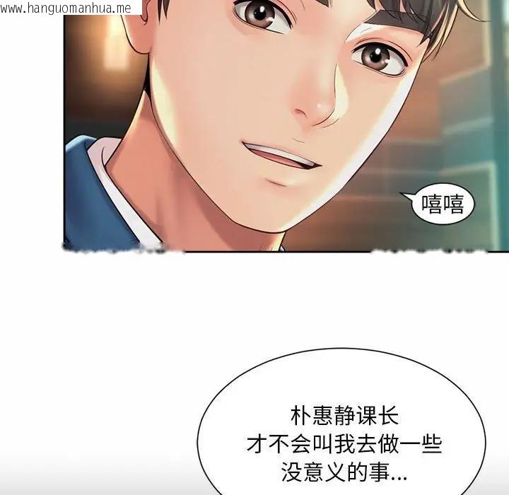 韩国漫画上班也要谈恋爱/社内恋爱韩漫_上班也要谈恋爱/社内恋爱-第30话在线免费阅读-韩国漫画-第29张图片