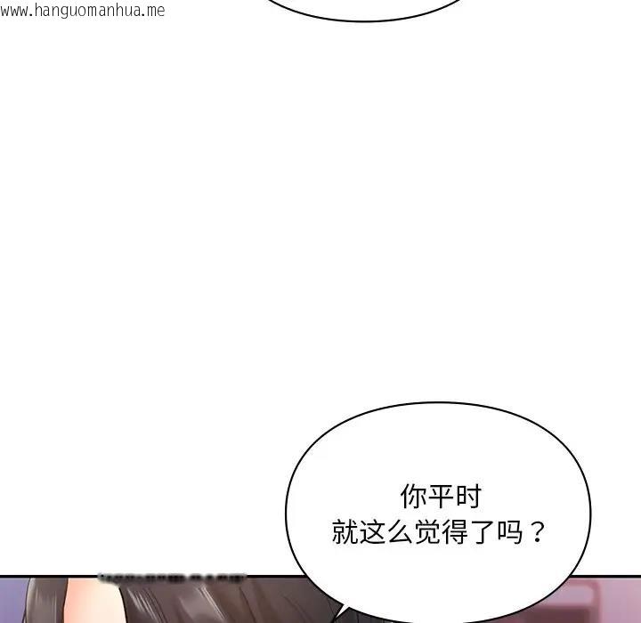 韩国漫画爱的游乐园/游乐园男女韩漫_爱的游乐园/游乐园男女-第20话在线免费阅读-韩国漫画-第83张图片