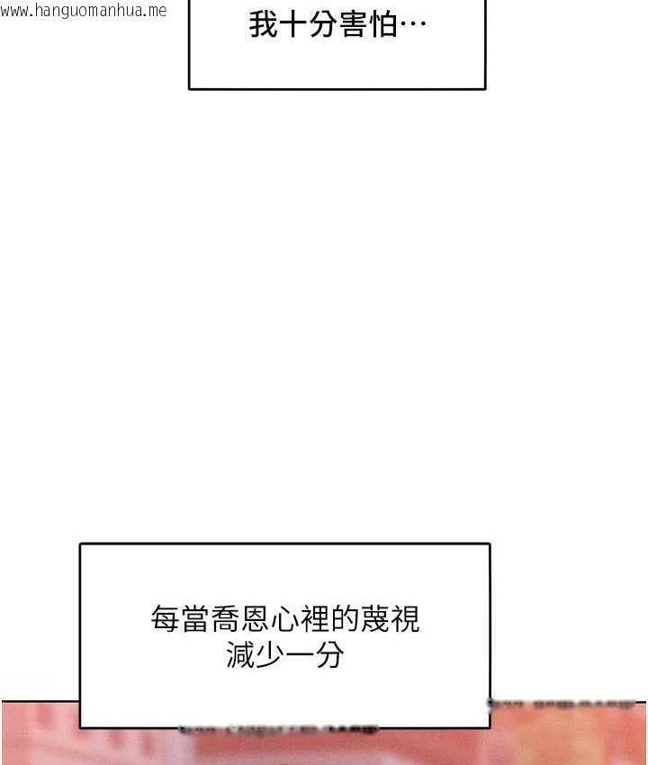 韩国漫画让傲慢女屈服的一百种方法韩漫_让傲慢女屈服的一百种方法-第22话-你到底在哪里?在线免费阅读-韩国漫画-第88张图片