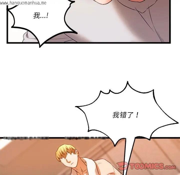 韩国漫画同学！好久不见/同级生韩漫_同学！好久不见/同级生-第23话在线免费阅读-韩国漫画-第12张图片