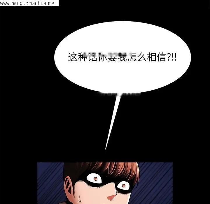 韩国漫画菜鸟教练的逆袭/逆袭之路韩漫_菜鸟教练的逆袭/逆袭之路-第24话在线免费阅读-韩国漫画-第88张图片