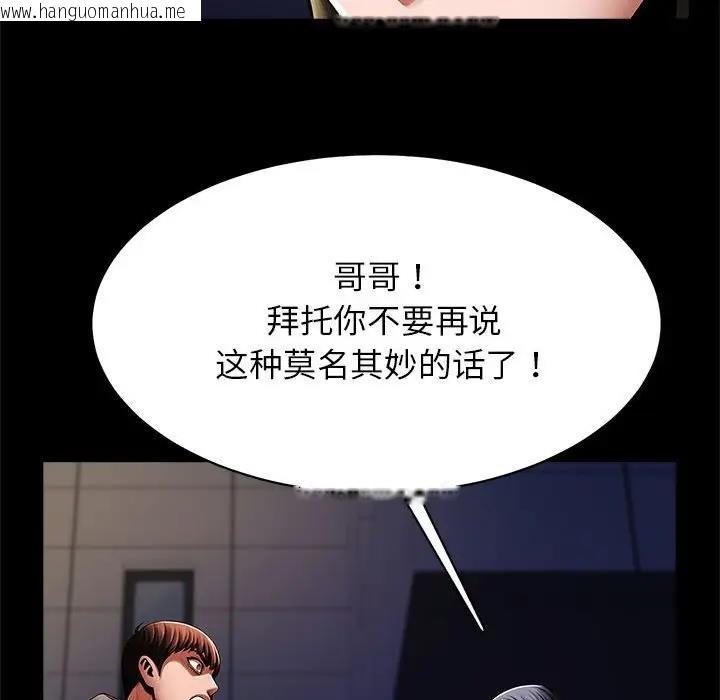 韩国漫画菜鸟教练的逆袭/逆袭之路韩漫_菜鸟教练的逆袭/逆袭之路-第24话在线免费阅读-韩国漫画-第83张图片