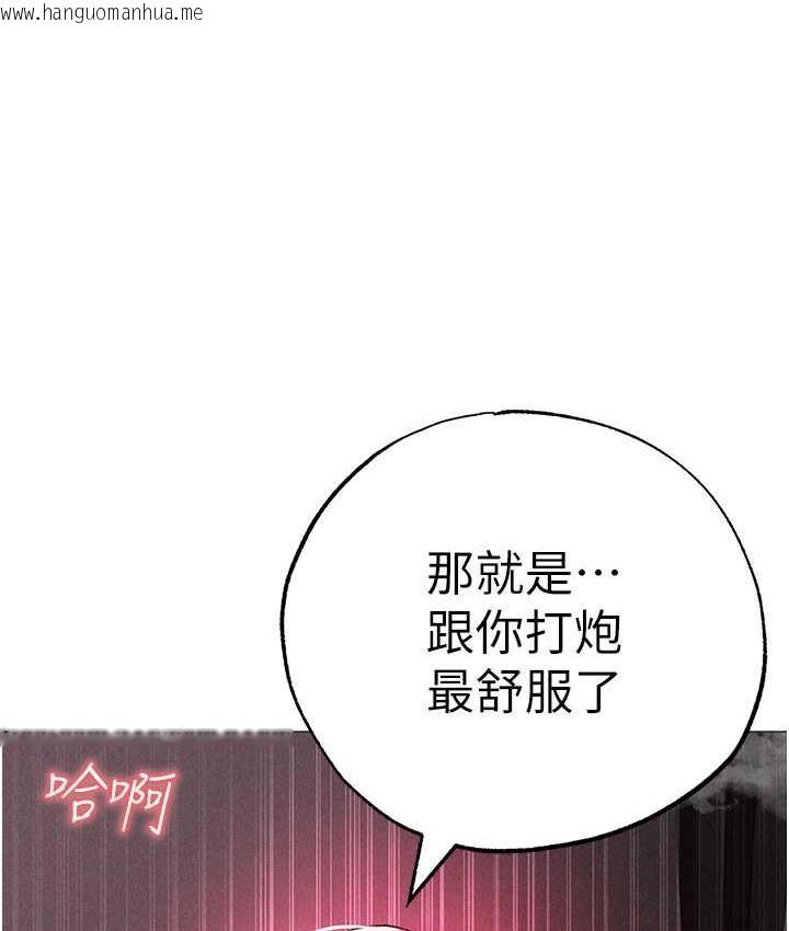 韩国漫画↖㊣煞气a猛男㊣↘韩漫_↖㊣煞气a猛男㊣↘-第55话-生小孩的交配过程在线免费阅读-韩国漫画-第62张图片