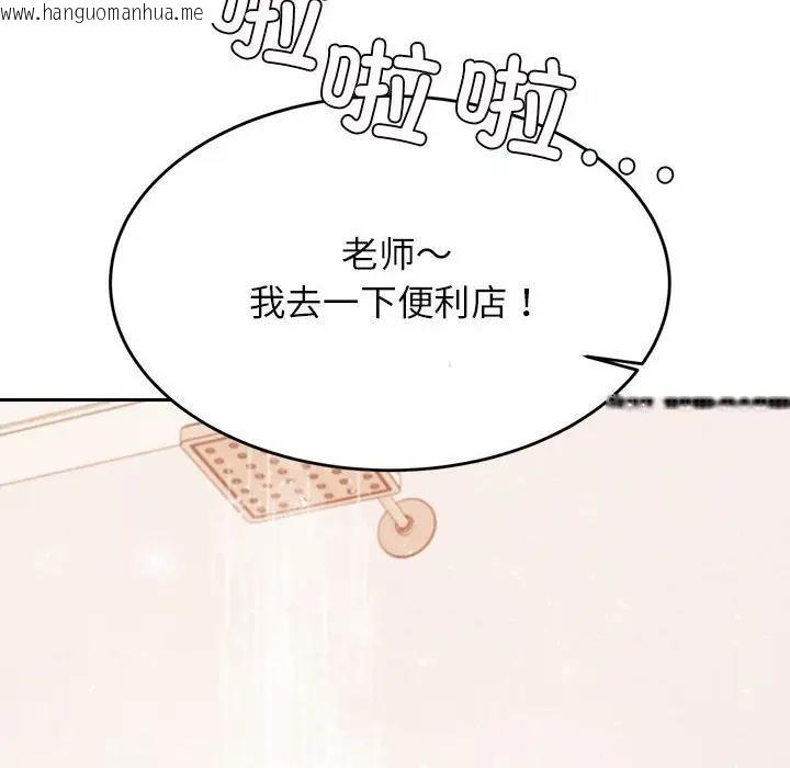 韩国漫画老师的课外教学/我的专属老师韩漫_老师的课外教学/我的专属老师-第40话在线免费阅读-韩国漫画-第115张图片