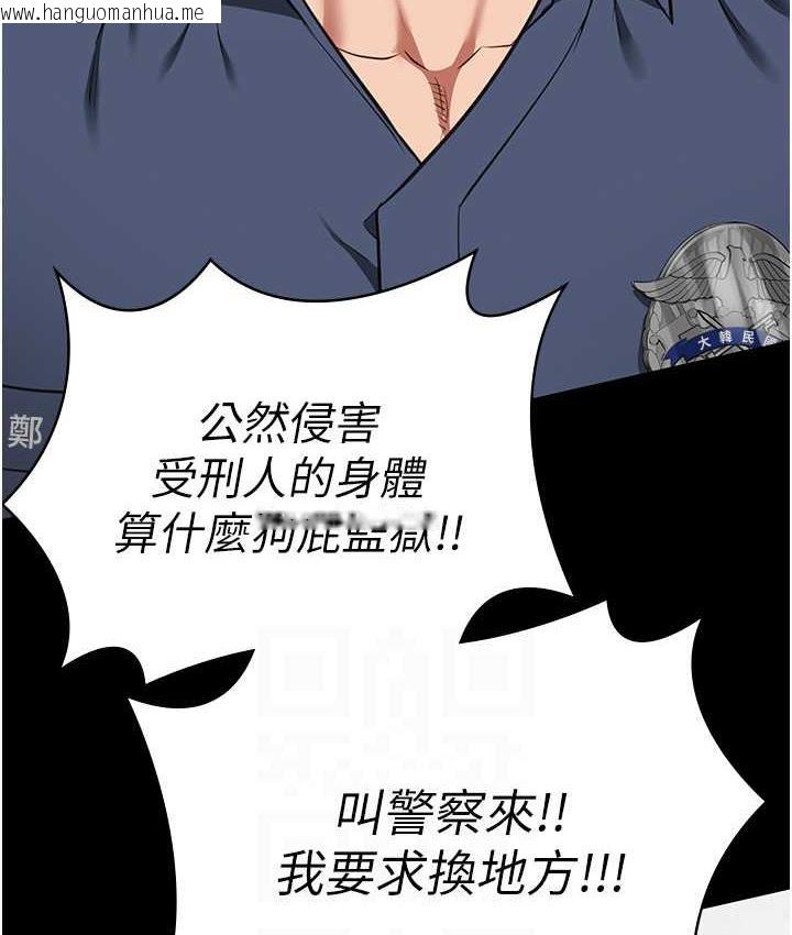 韩国漫画监狱女囚韩漫_监狱女囚-第60话-小穴合不起来了…在线免费阅读-韩国漫画-第97张图片