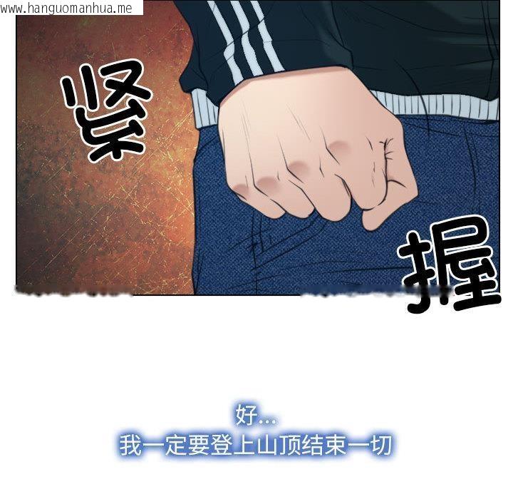 韩国漫画寻找初恋韩漫_寻找初恋-第2话在线免费阅读-韩国漫画-第100张图片