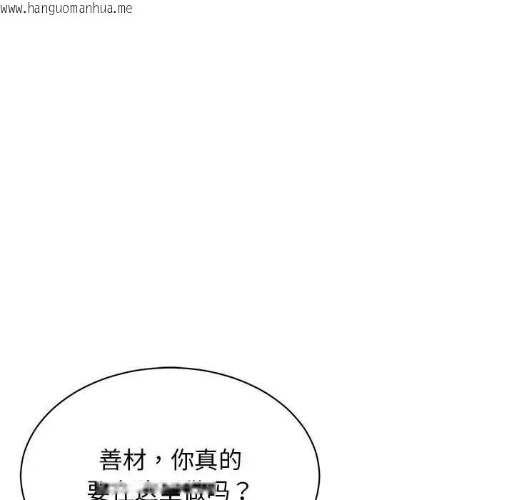 韩国漫画我的完美谬思韩漫_我的完美谬思-第31话在线免费阅读-韩国漫画-第17张图片