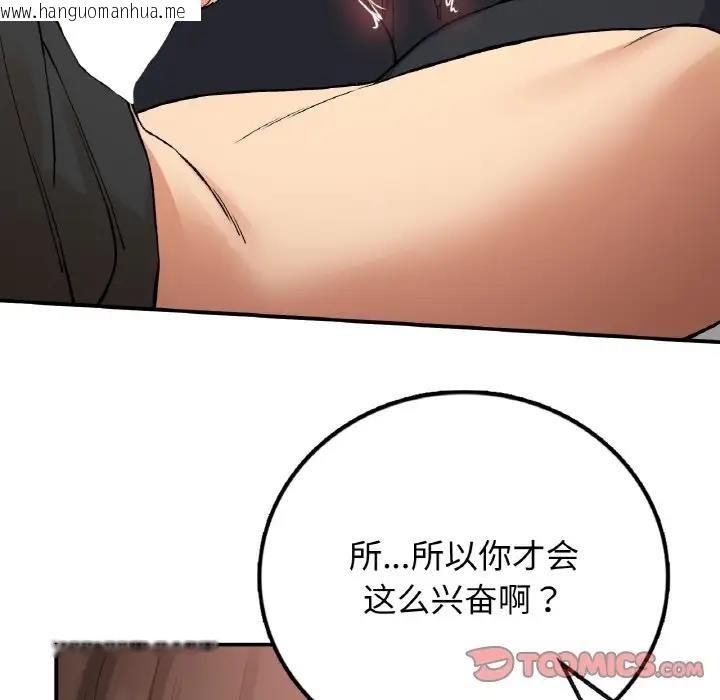 韩国漫画返乡后的春天/要在乡下一起生活吗？韩漫_返乡后的春天/要在乡下一起生活吗？-第15话在线免费阅读-韩国漫画-第93张图片