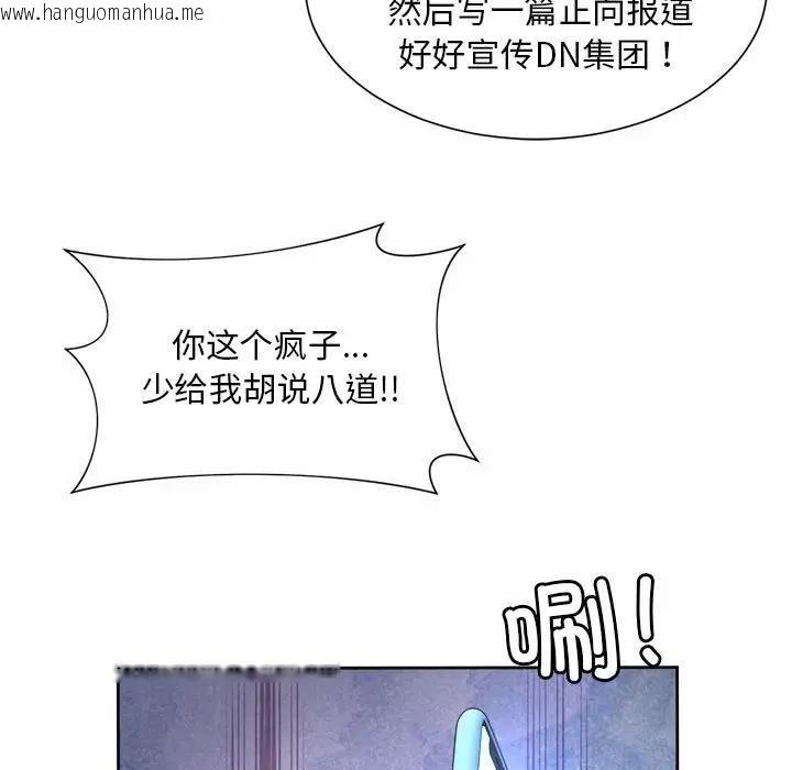 韩国漫画上班也要谈恋爱/社内恋爱韩漫_上班也要谈恋爱/社内恋爱-第30话在线免费阅读-韩国漫画-第41张图片