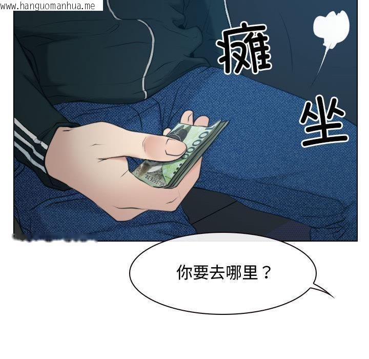 韩国漫画寻找初恋韩漫_寻找初恋-第2话在线免费阅读-韩国漫画-第91张图片