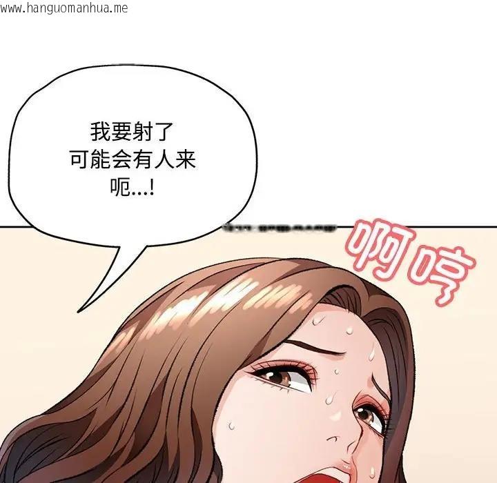 韩国漫画脱轨关系韩漫_脱轨关系-第5话在线免费阅读-韩国漫画-第126张图片