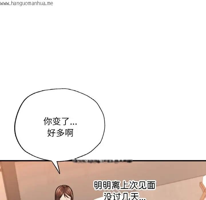 韩国漫画不想再当鲁蛇/成为人上人韩漫_不想再当鲁蛇/成为人上人-第14话在线免费阅读-韩国漫画-第167张图片