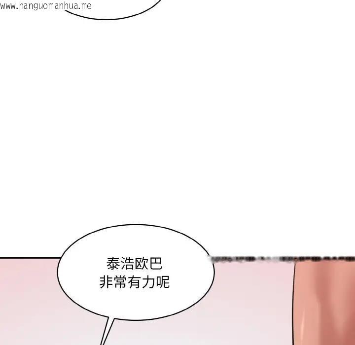 韩国漫画神秘香味研究室/情迷研究室韩漫_神秘香味研究室/情迷研究室-第28话在线免费阅读-韩国漫画-第113张图片