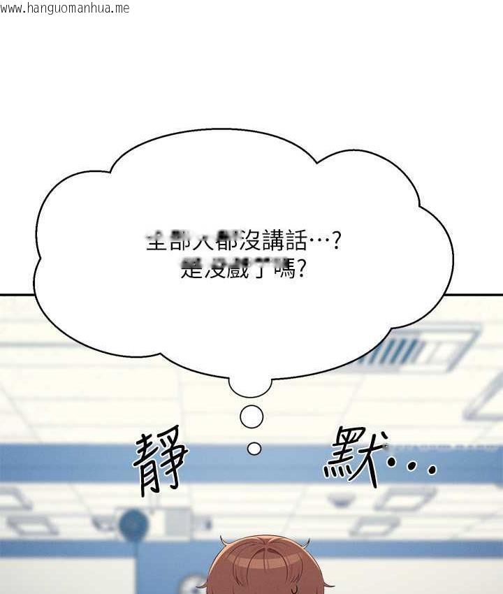 韩国漫画谁说理组没正妹？韩漫_谁说理组没正妹？-第139话-女友们的使用方法在线免费阅读-韩国漫画-第46张图片